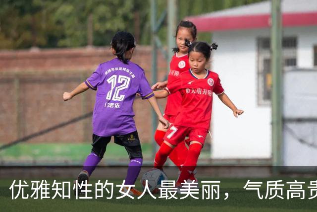 优雅知性的女人最美丽，气质高贵有内涵